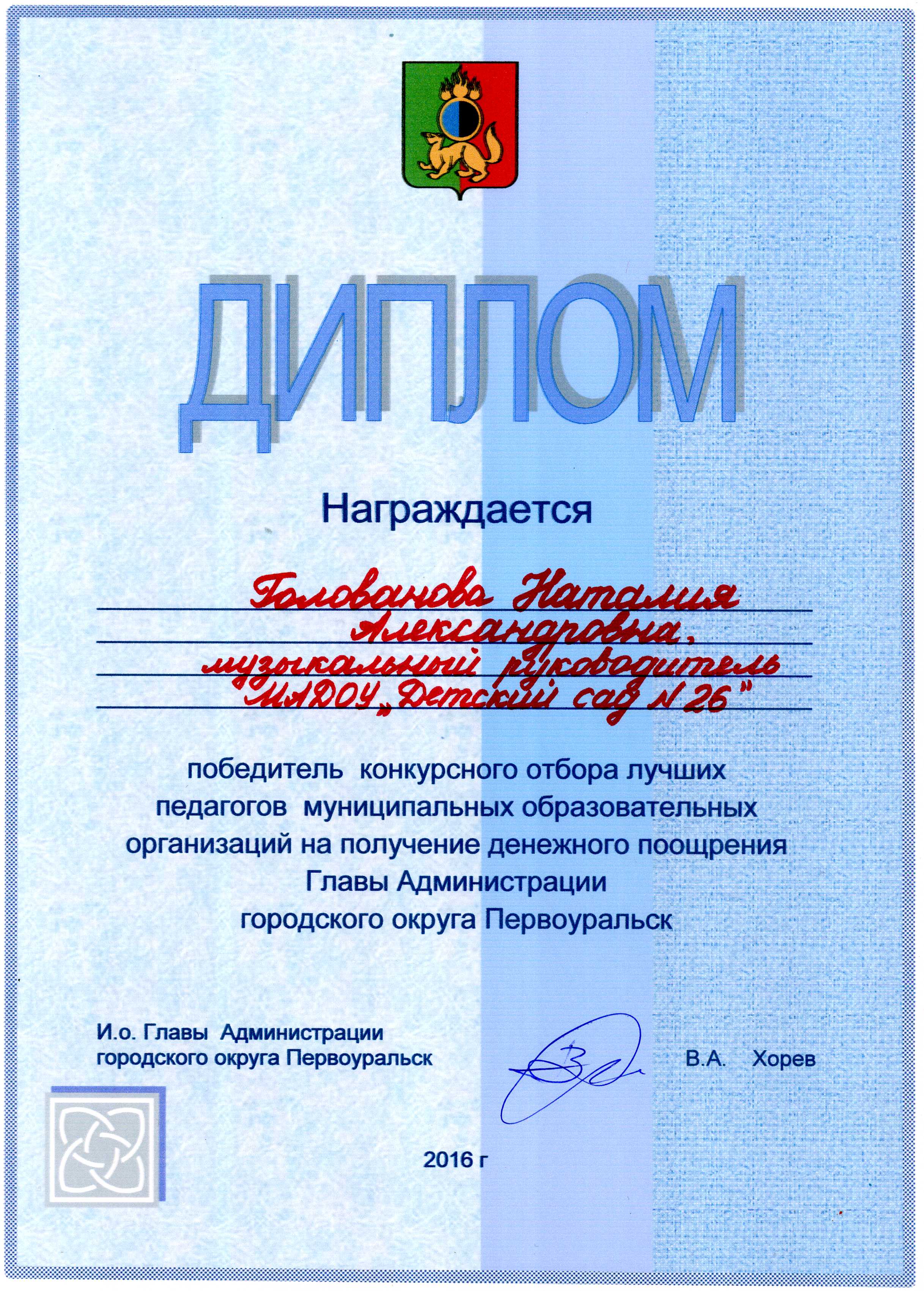 Конкурс о денежном поощрении лучших учителей 2017 Конкурс о денежном поощрении лучших учителей 2017